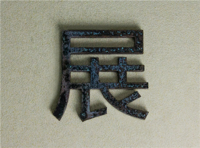 奔流標(biāo)識金屬字