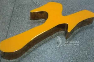 市面上常見的樹脂發(fā)光字到底是什么呢？