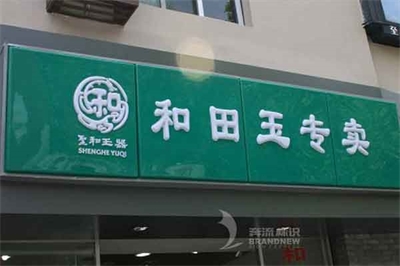 吸塑燈箱的特征和首要應用在哪些地方？