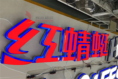 樹(shù)脂發(fā)光字的特征及后期維護(hù)和保養(yǎng)