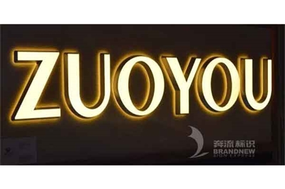 這13類廣告字牌，你都見(jiàn)過(guò)嗎？（1）
