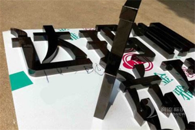 簡(jiǎn)單介紹烏鋼字
