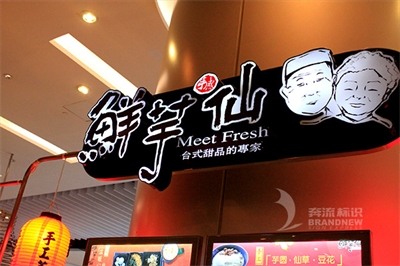 LED發(fā)光字對(duì)門面招牌的作用